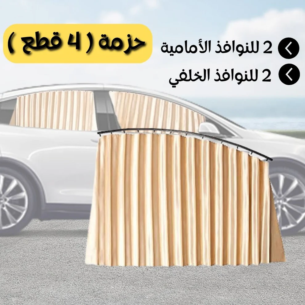 ستارة جانبية مغناطيسية للسيارة